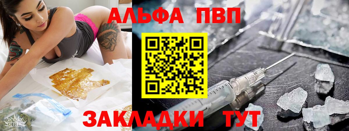 Кропоткин  Alpha-PVP  Alfa_PVP Соль  Альфа ПВП крисы CK  Вход с VPN  Alfa_PVP Crystall 