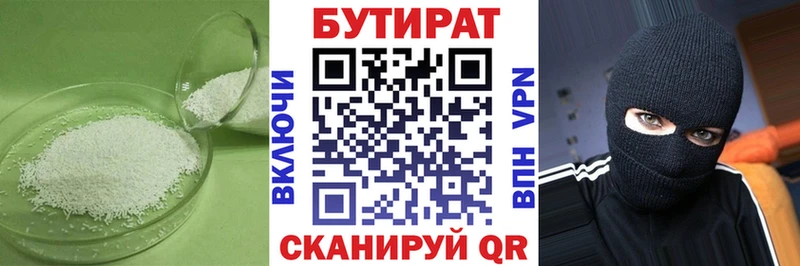 где купить наркотик  Кропоткин  БУТИРАТ оксибутират 
