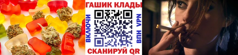 Еда ТГК марихуана  Кропоткин 