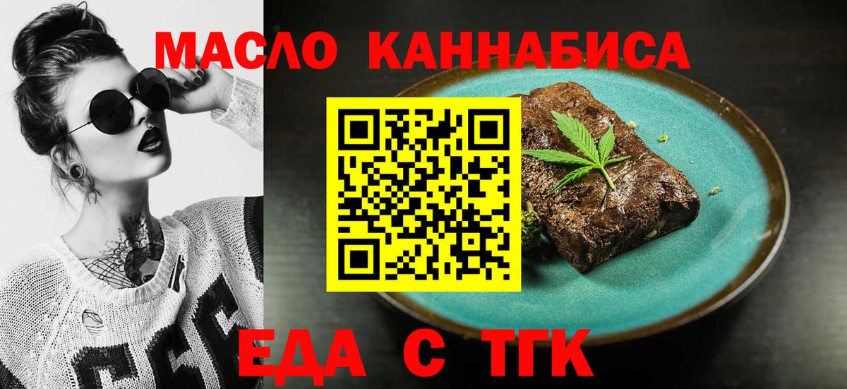 Canna-Cookies конопля Кропоткин