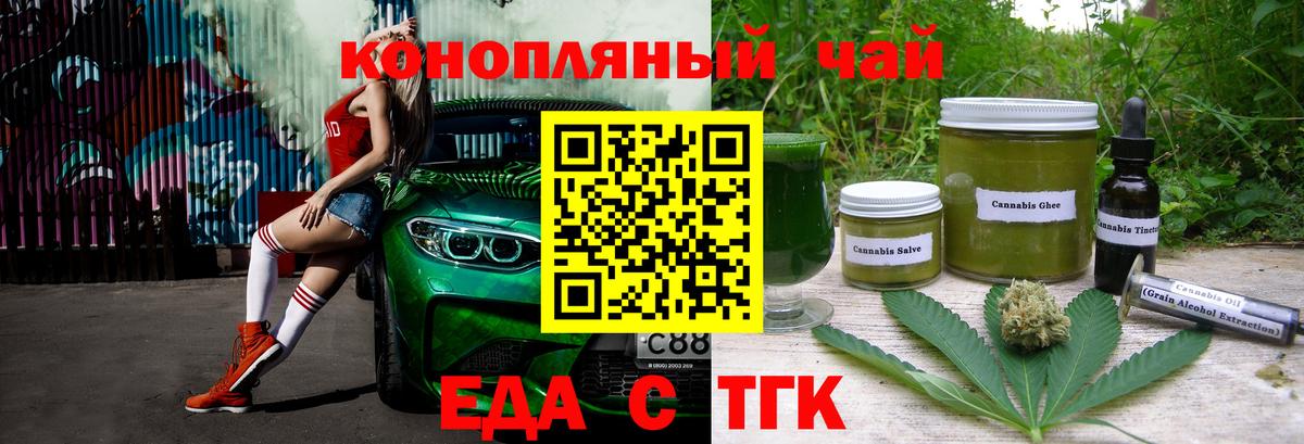 Кропоткин  Печенье с ТГК конопля  Вход с VPN 