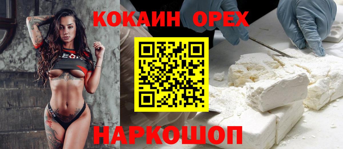 Кропоткин  сколько стоит  Вход с VPN  COCAIN 99% 