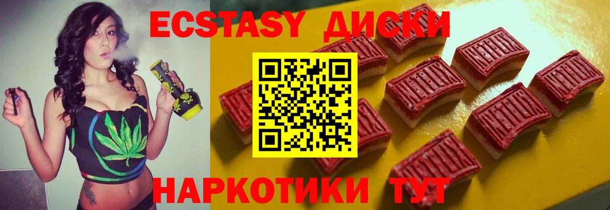 ЭКСТАЗИ ешки  Ecstasy Cube  Вход с VPN  Экстази  цена   Кропоткин 