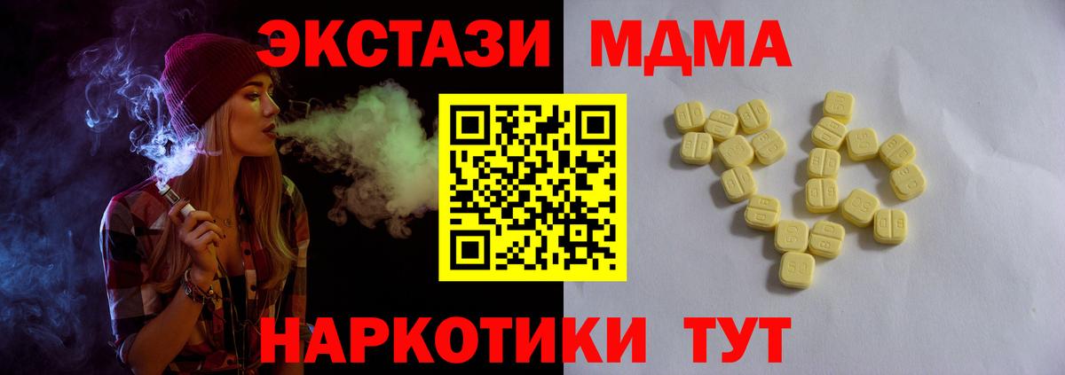 Ecstasy TESLA Кропоткин