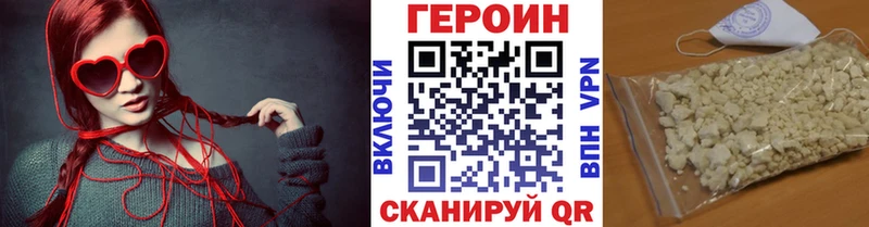 Героин гречка  Кропоткин 