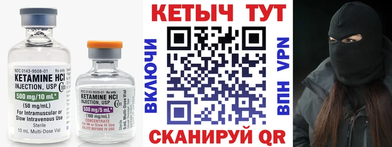 КЕТАМИН VHQ  Кропоткин 