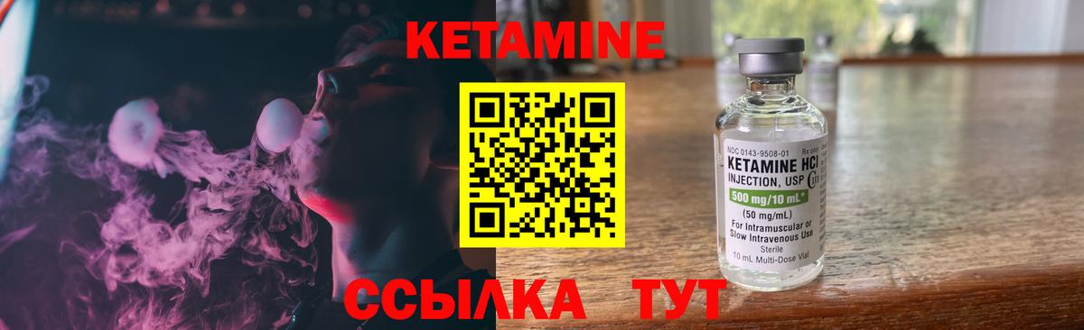 КЕТАМИН ketamine Кропоткин