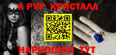 ALPHA-PVP Комсомольск-на-Амуре
