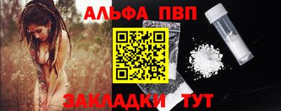 ALPHA-PVP Комсомольск-на-Амуре