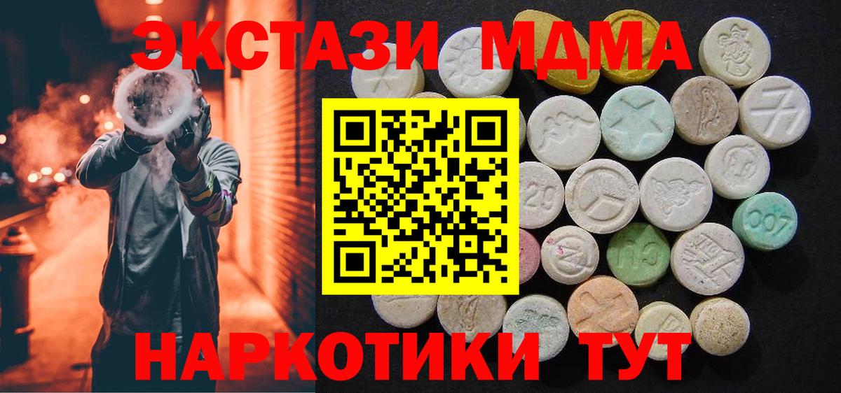 MDMA VHQ  Вход с VPN  MDMA  Кропоткин  MDMA VHQ 