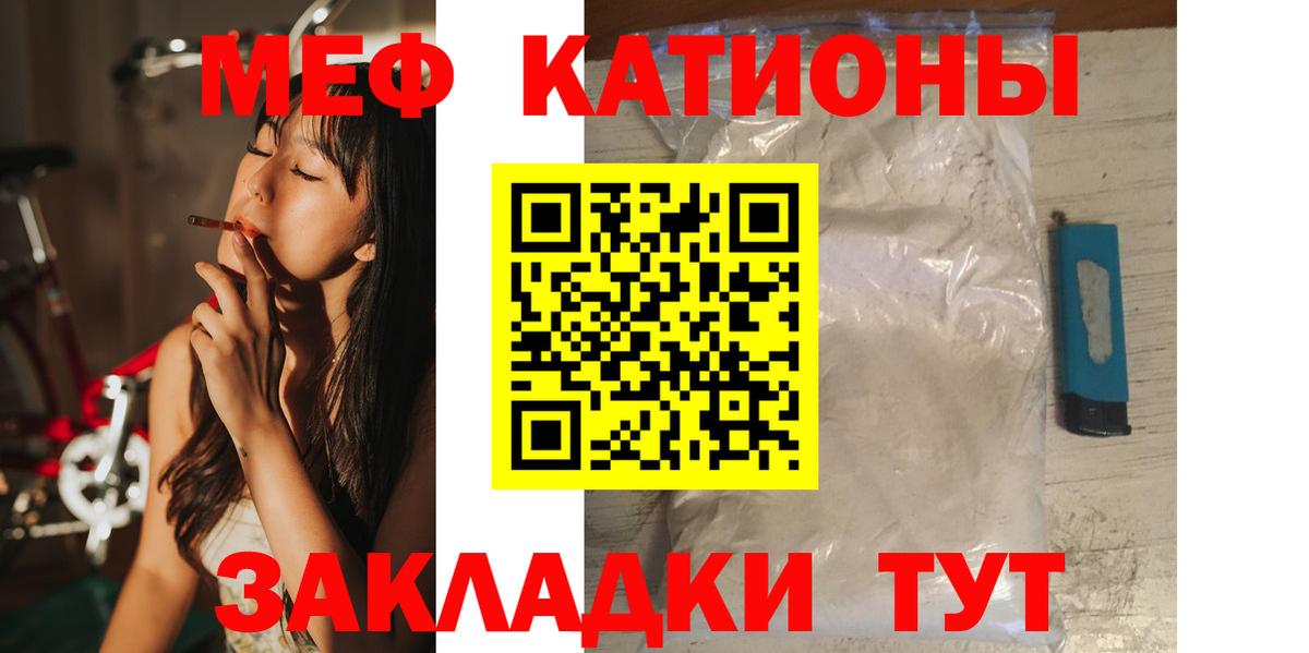МЕФ VHQ  kraken ТОР  Кропоткин  Вход с VPN  МЕФ мука 