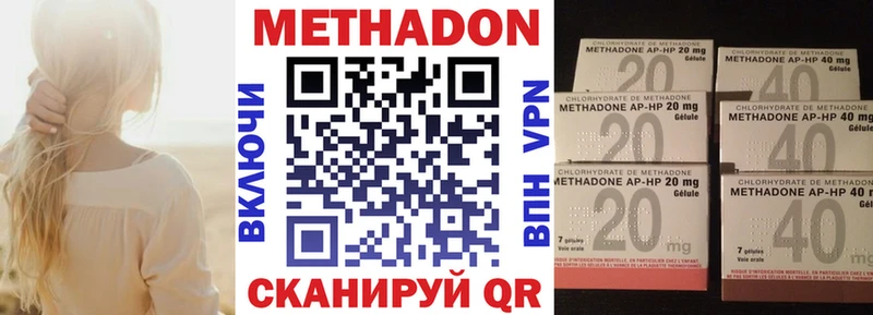 наркотики Кропоткин МЕТАДОН methadone