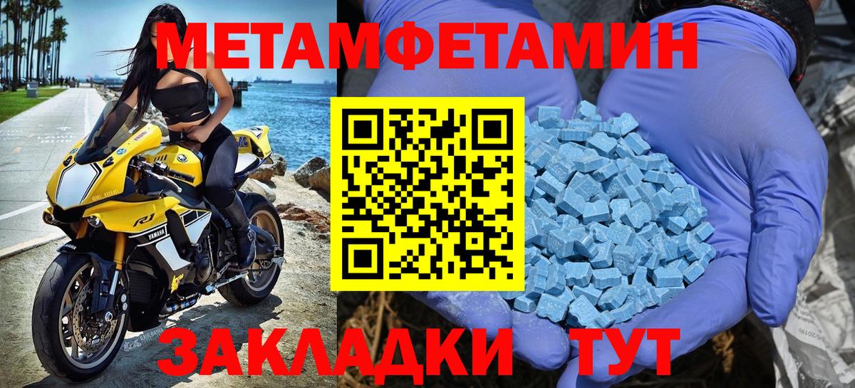 МЕТАМФЕТАМИН мет Кропоткин
