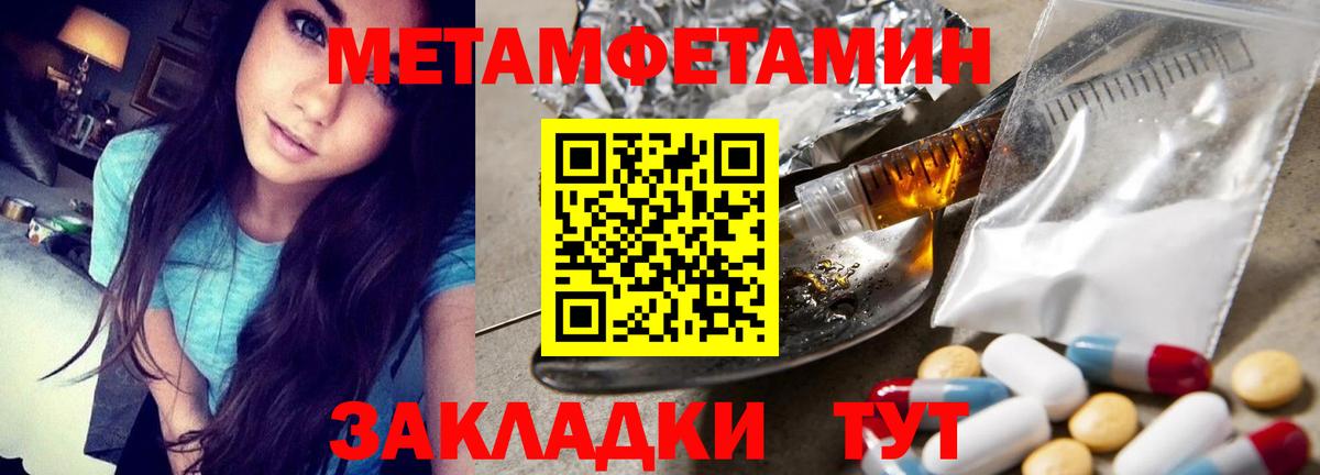 Кропоткин  Метамфетамин  Первитин винт  Вход с VPN  Первитин винт 