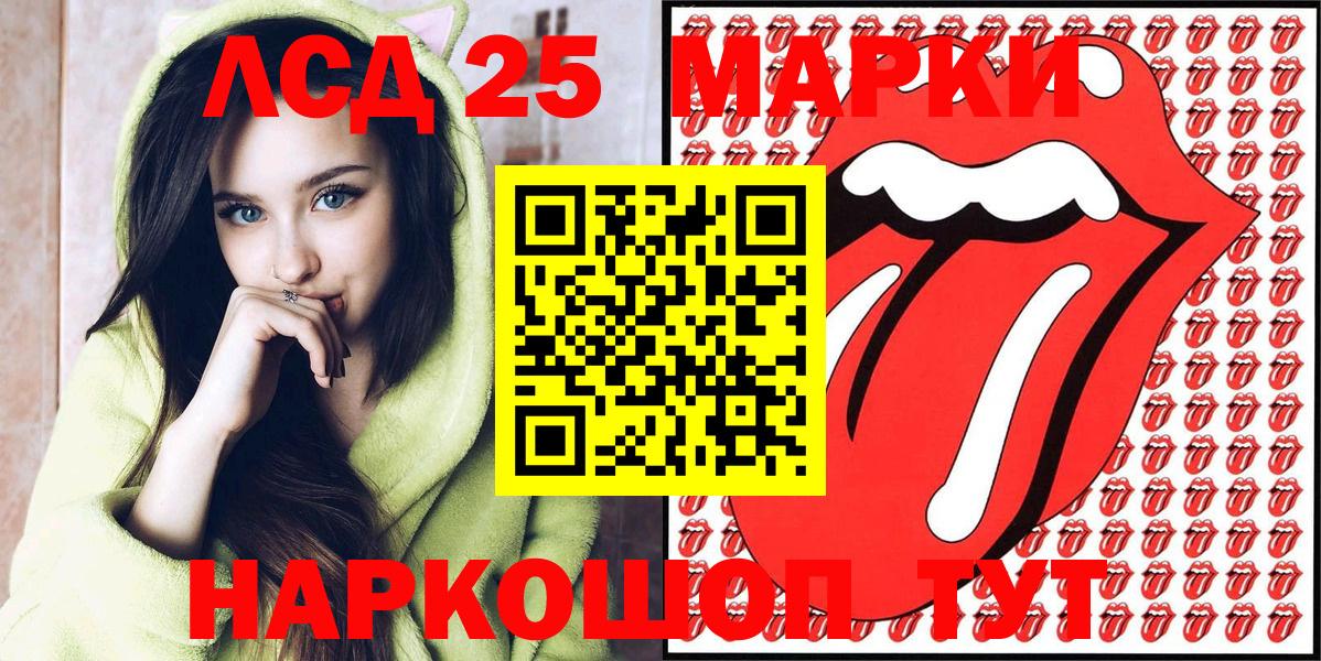 Марки 25I-NBOMe 1500мкг  Марки 25I-NBOMe 1500мкг  Кропоткин  Вход с VPN 