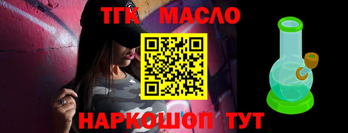 Дистиллят ТГК вейп с тгк  Вход с VPN  Дистиллят ТГК жижа  Кропоткин 